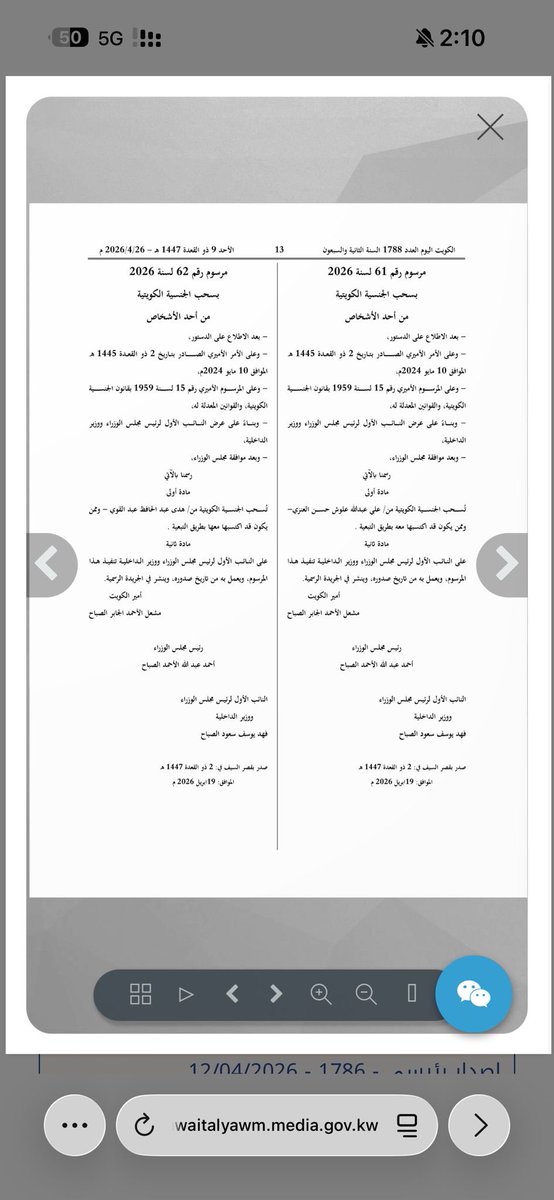 كاشف المزورين tweet media
