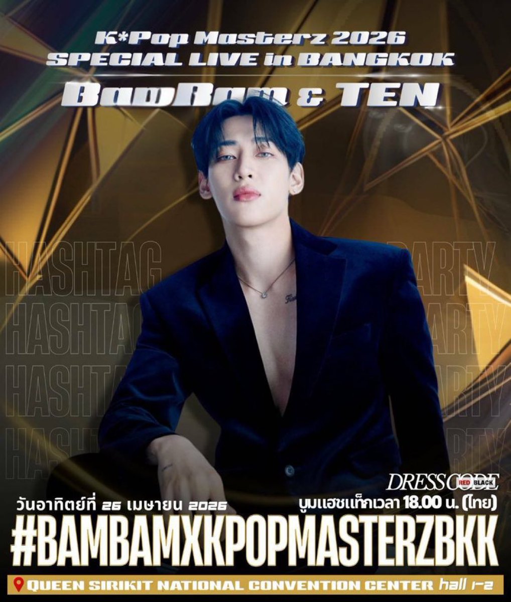 ♾️✨แจ้งแฮชแท็กเทรนด์ ✨♾️

K-Pop Masterz 2026 BamBam &amp; TEN SPECIAL LIVE in BANGKOK ❤🖤

#️⃣ BamBamXKPopMasterzBKK

⏰บูมแฮชแท็กเวลา 18.00 น.
🗓️ วันอาทิตย์ที่ 26 เม.ย. 2026
📍 ศูนย์การประชุมแห่งชาติสิริกิติ์ ฮอลล์ 1-2

#KPOPMasterzinBKK2026
#BamBam #뱀뱀 <a href="/BamBam1A/">BamBam</a>