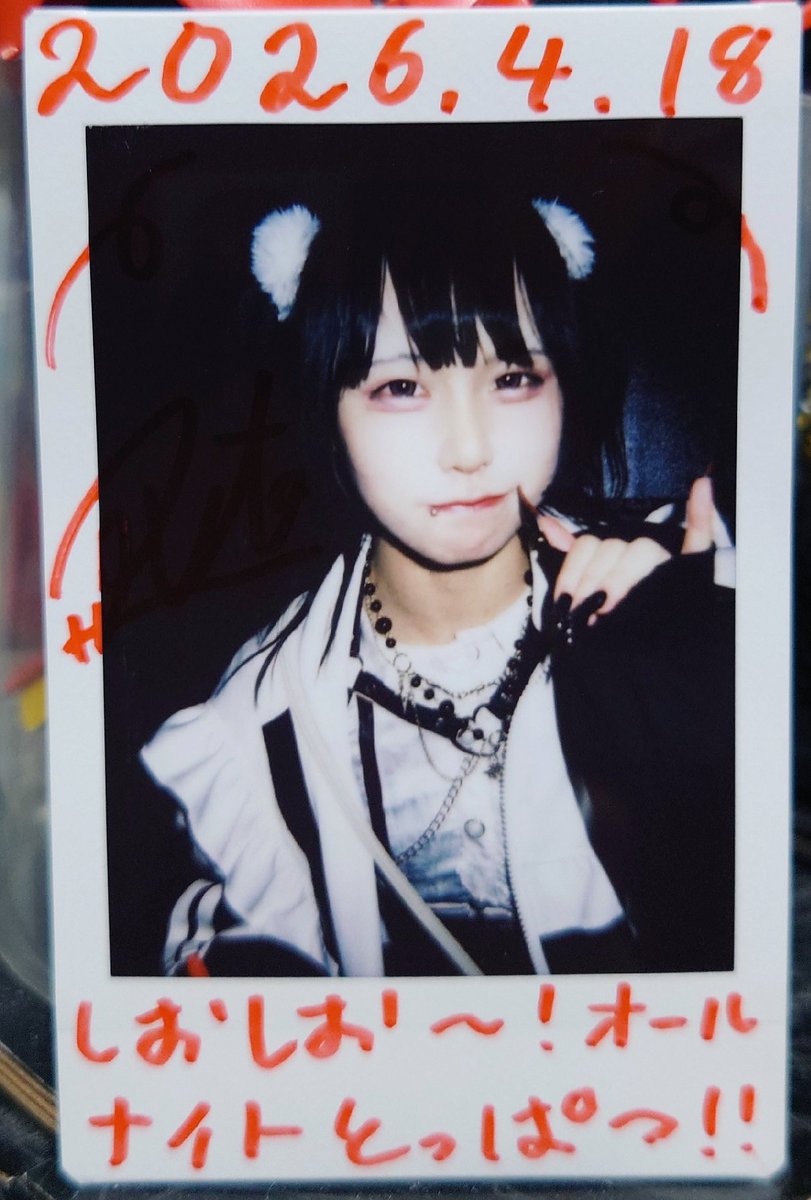Fs8JJFe9tNk3VFg's tweet image. 【 Re:Yu 1st ALL NIGHT EVENT-今夜は朝まで踊竜胆- 】
@新宿 club SCIENCE  2026.01.19
 My Criminal Lovers’  
#MCL #マイクリ 
#らとの証人 
ロールモデルの話で突然？︎🤍︎の名前出てきたから🥲
このチェキも︎🤍︎過ぎて滅‼️