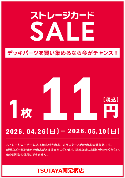 TSUTAYA南足柄店 tweet media