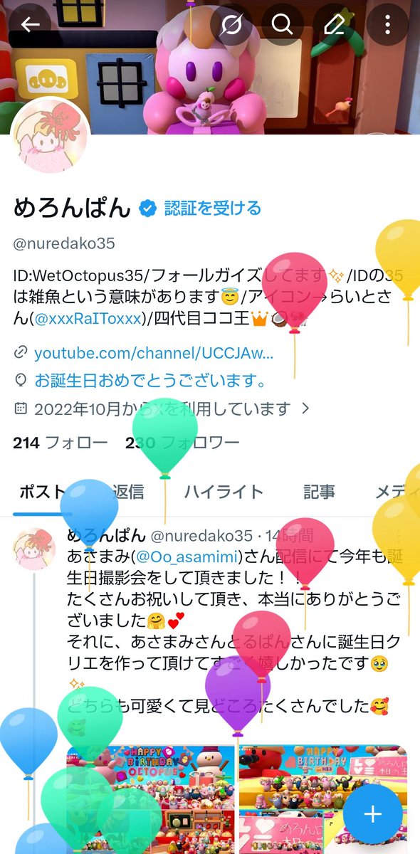 めろんぱん tweet media