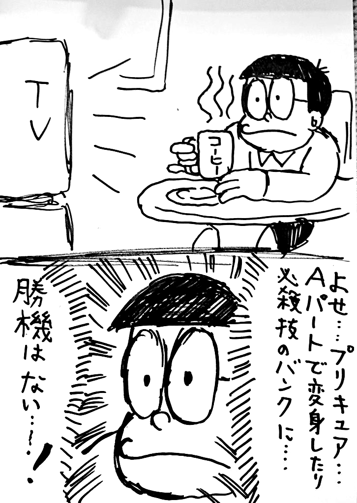 あ・・・これBパートで(フラグ
#precure 