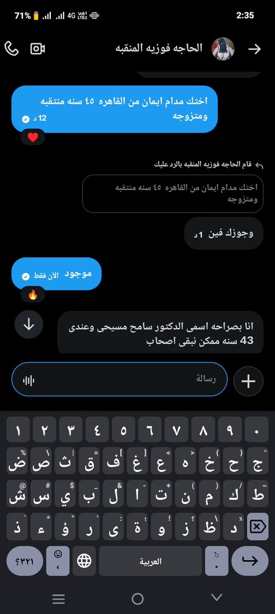 الداعيه ايمان tweet media