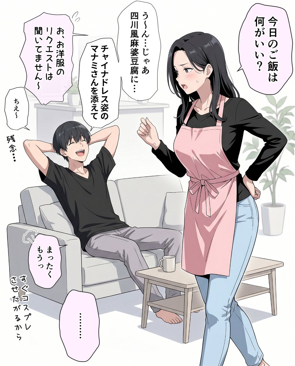 かおる｜人妻が薫る部屋 tweet media