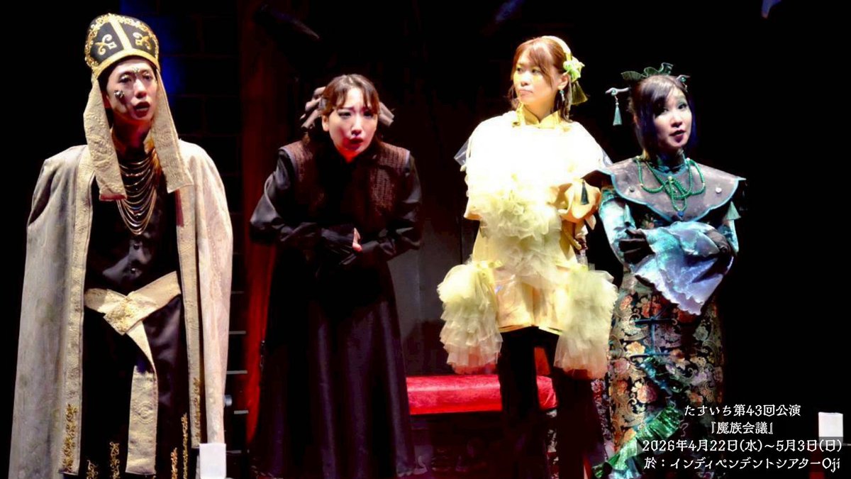 たすいち【公演情報】公式 tweet media