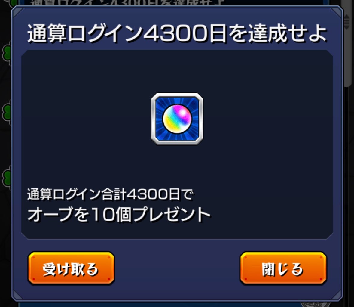 すげーログインしてる
けいおんコラボの手助け、、、たのむぞ！