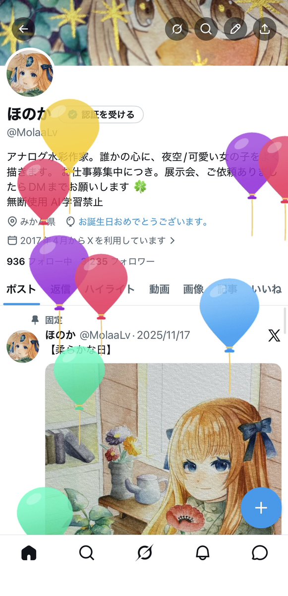 ほのか tweet media