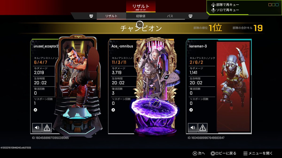 初戦プラチナやけど満足した