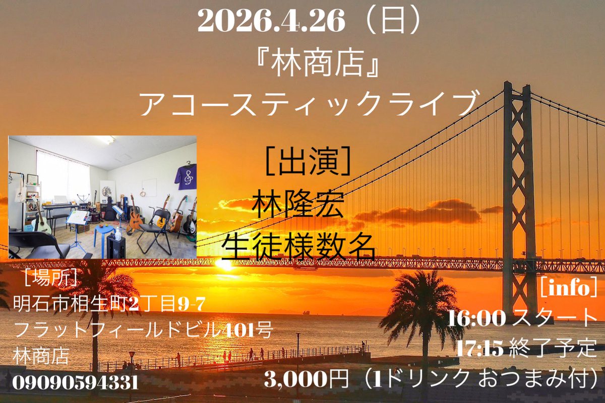 今日は教室でライブだお