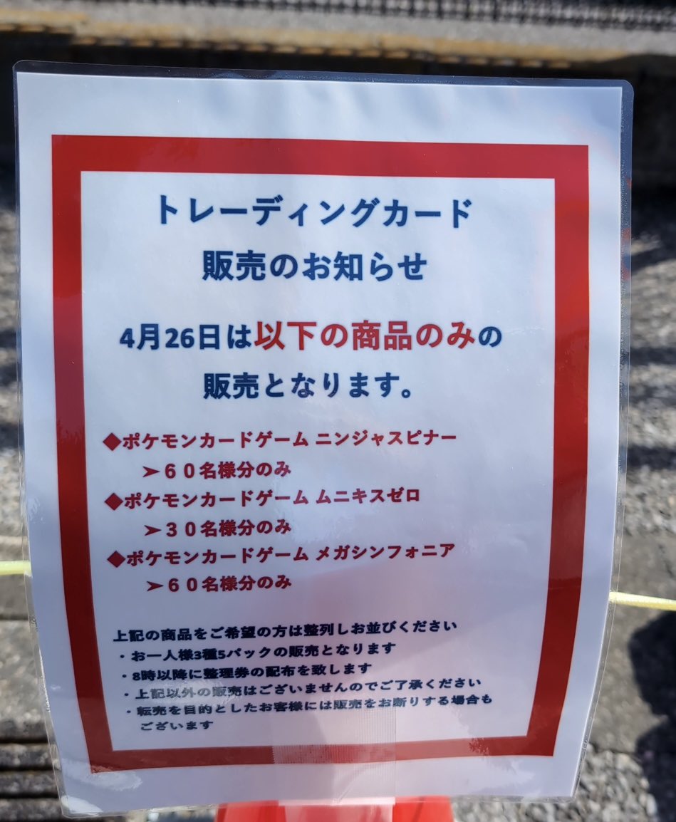 サーチ済み ニンジャスピナー ムニキスゼロ メガシンフォニア MEGAドリーム ポケモンカード 未開封パック サーチ済み MEGAドリーム ニンジャ