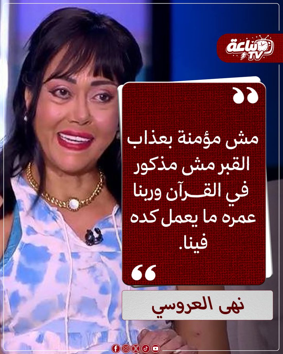 نسرين نعيم tweet media