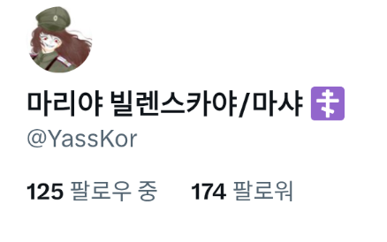 마리야 빌렌스카야/마샤 ☦️ tweet media