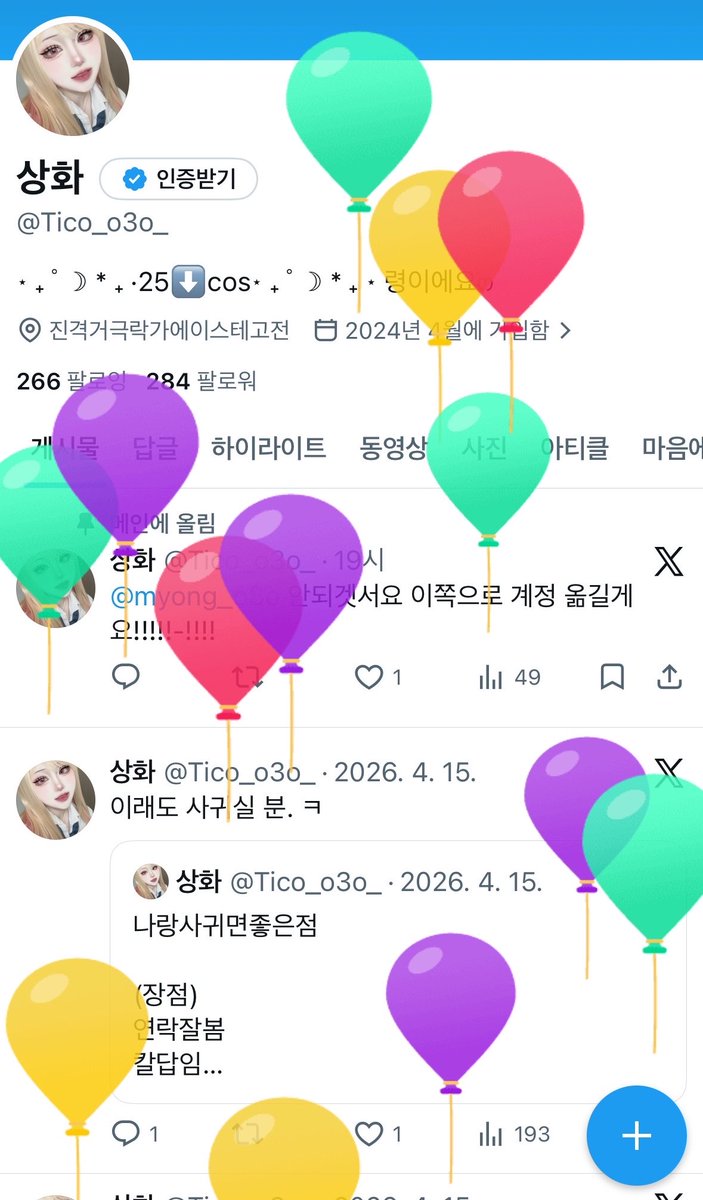 상화 tweet media