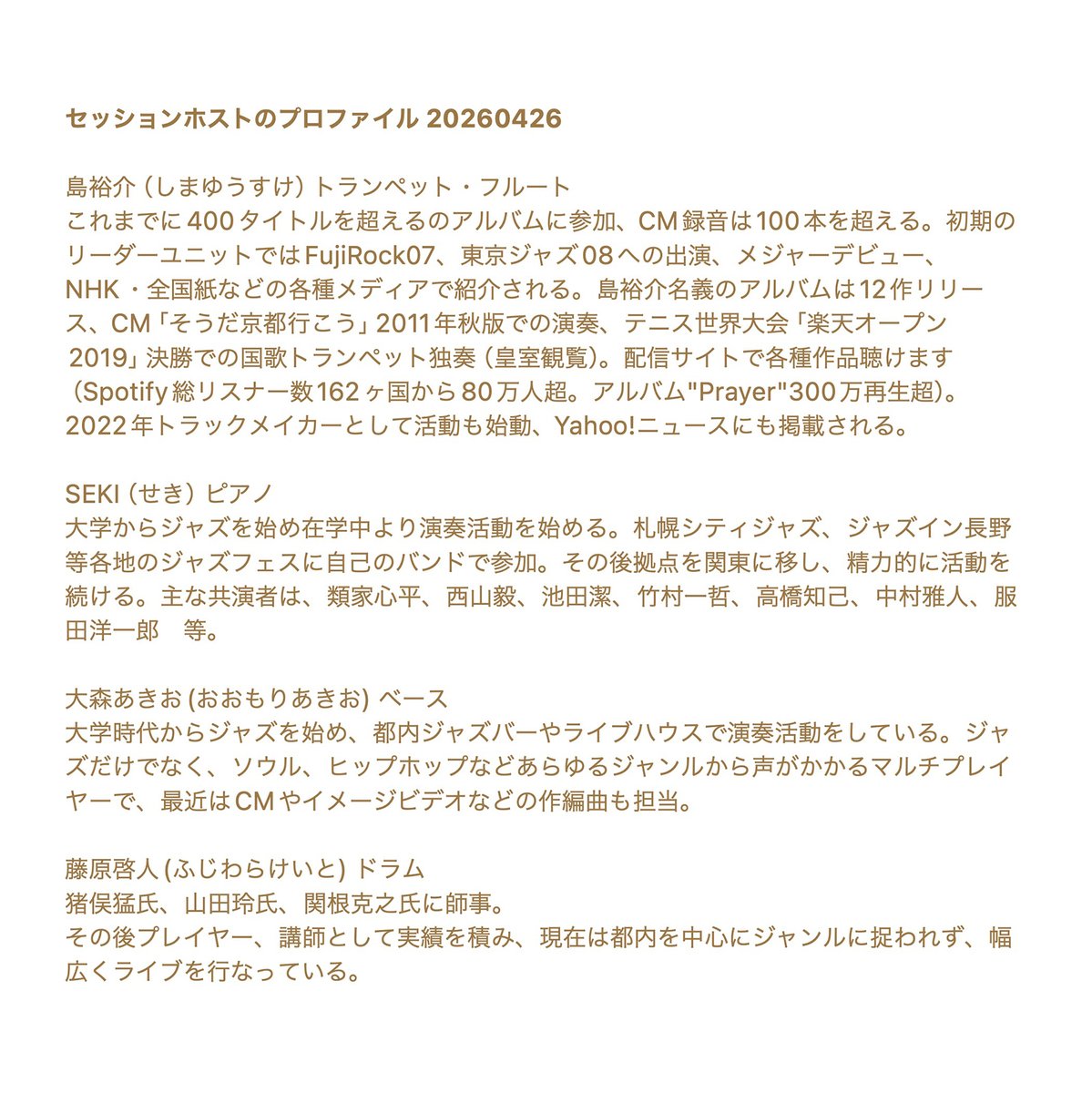 JazzyAfterHours's tweet photo. 本日4/26(日)は41回目のジャムセッションを開催いたします。今回はスペシャルゲストに島裕介（トランペット・フルート）を迎えての開催です。レギュラーのセッションホストSEKI (p)、大森あきお (b)、そして藤原啓人 (ds)でバックアップいたします。詳細は画像で。
See picture for English text. https://t.co/SHJ276UTqr