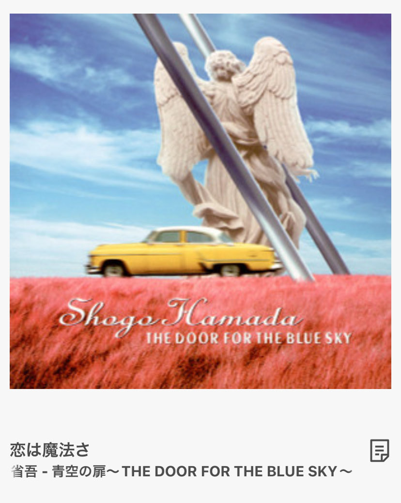 朝ドラ🚗💨＆MG☕️'26vol.15
浜省「#恋は魔法さ」からドライブスタート😎🎶
今朝は #ジャスミン東店（いなべ市）のモーニングBセット☕️🍞🥗🍳🥓
スクランブルエッグがとても美味しい😋
これからMK-TouringClub Offline-meeting vol.3に参加します😉
よろしくお願いします🙇‍♂️
#コペン20thAE 
#浜田省吾