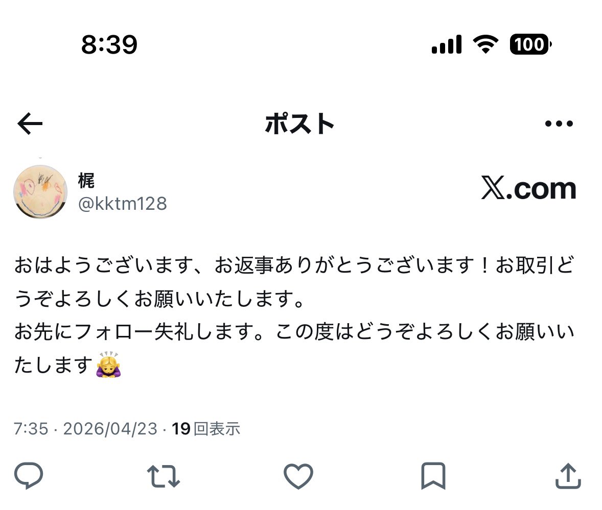 梶 tweet media