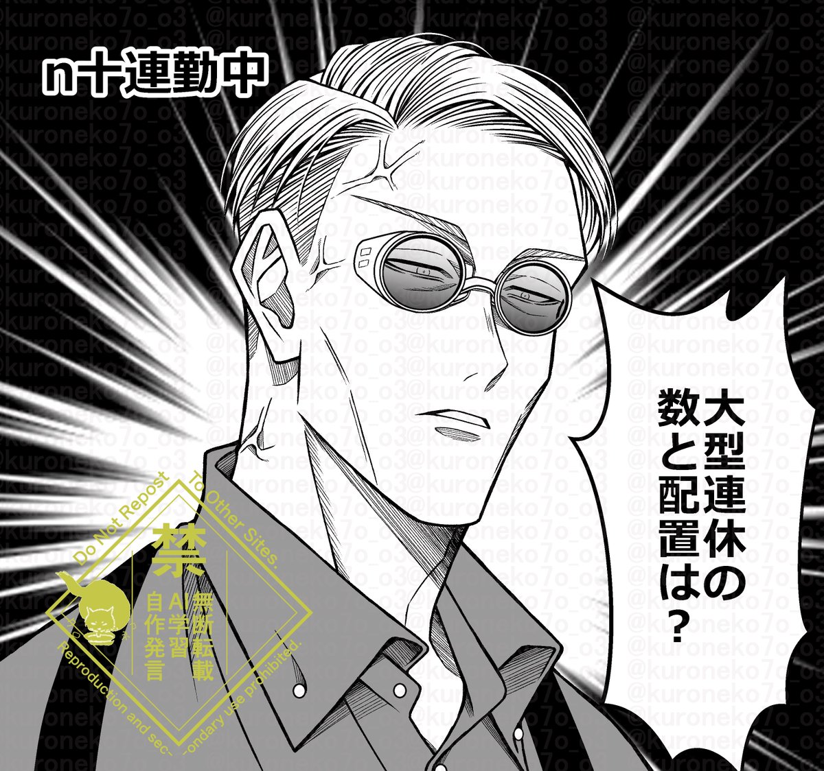 クロネコ tweet media