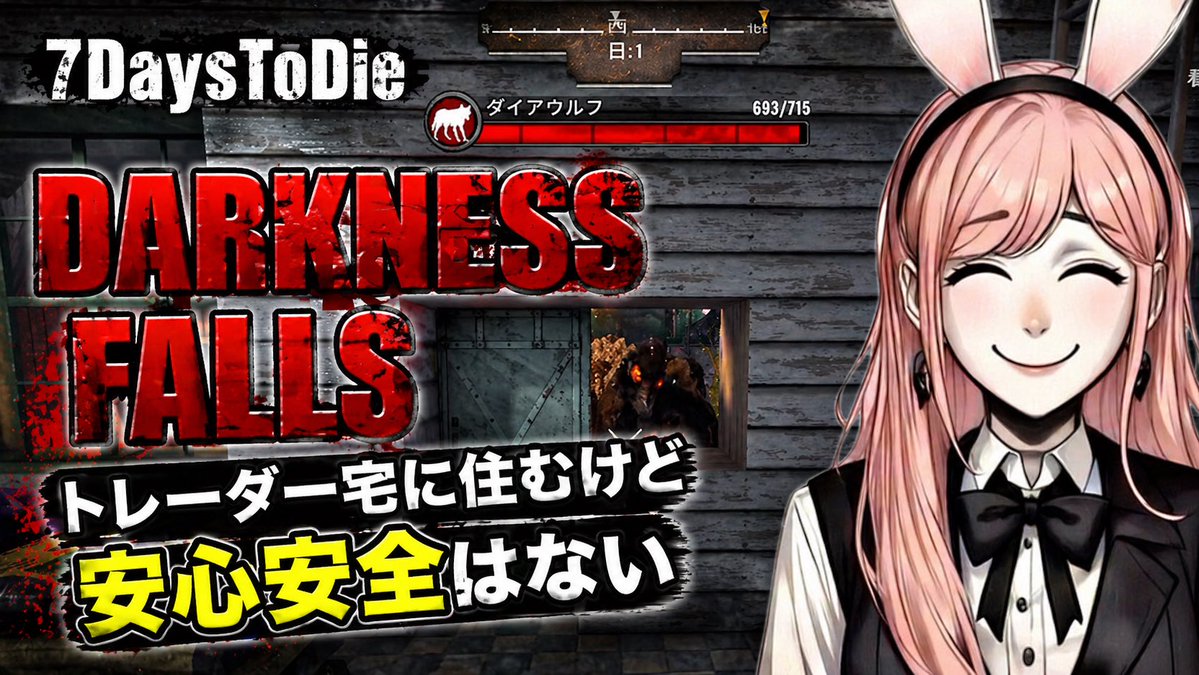 ekinasea1514's tweet image. 【7Days To Die】 DARKNESS FALLS　やってみる
youtube.com/live/UWtWgLbLZ…

ダークネス始めました☺️
#7daysToDie