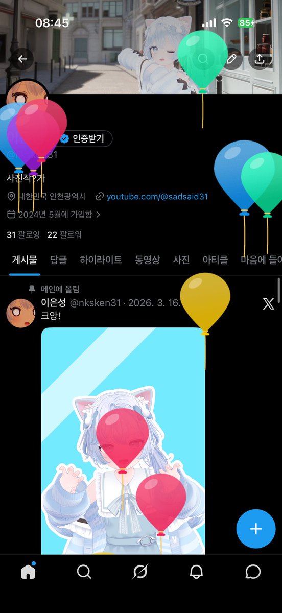 이은성 tweet media