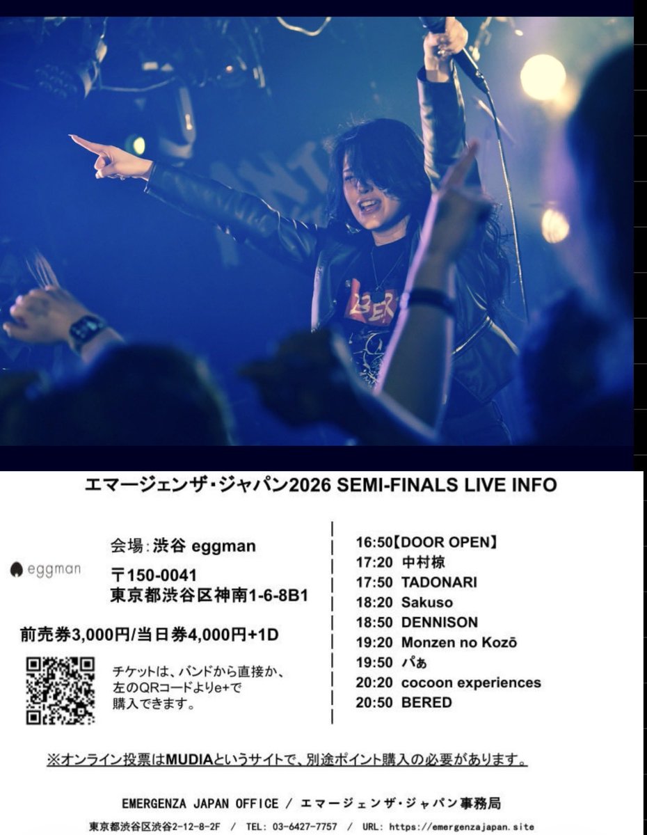 みなさん4/29エマージェンザジャパン準決勝投票お願いします！！🗳️あまり緊張とかしないタイプだけど珍しく？今回は緊張してます…🫨既に沢山の人から応援の言葉を頂いてるので期待に応えられるよ全力でやります。

#BERED
#エマージェンザジャパン
#emergenzajapan