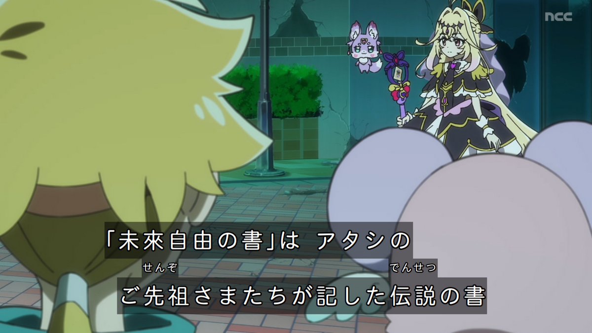 Star Detective Precure! 第13話 ツイート画像 1