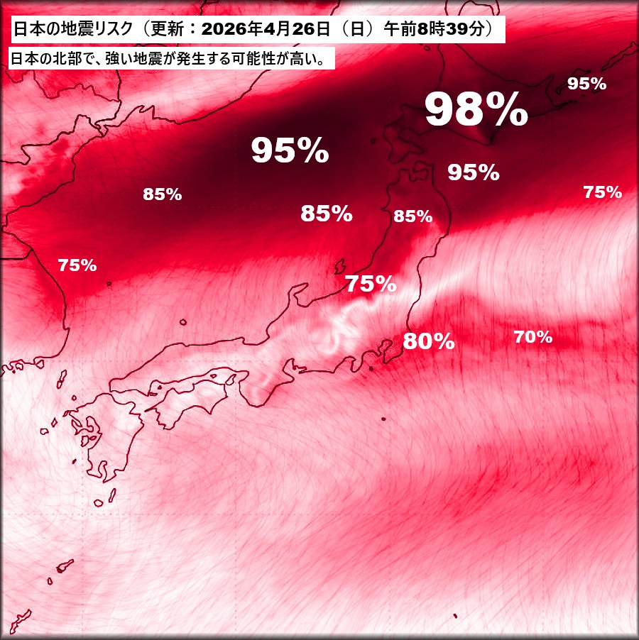 earthquakejapan's tweet photo. 日本の地震リスク（更新：2026年4月26日（日）午前8時39分） 北日本で強い地震が発生する可能性が高い。 https://t.co/roXwmCPlpE