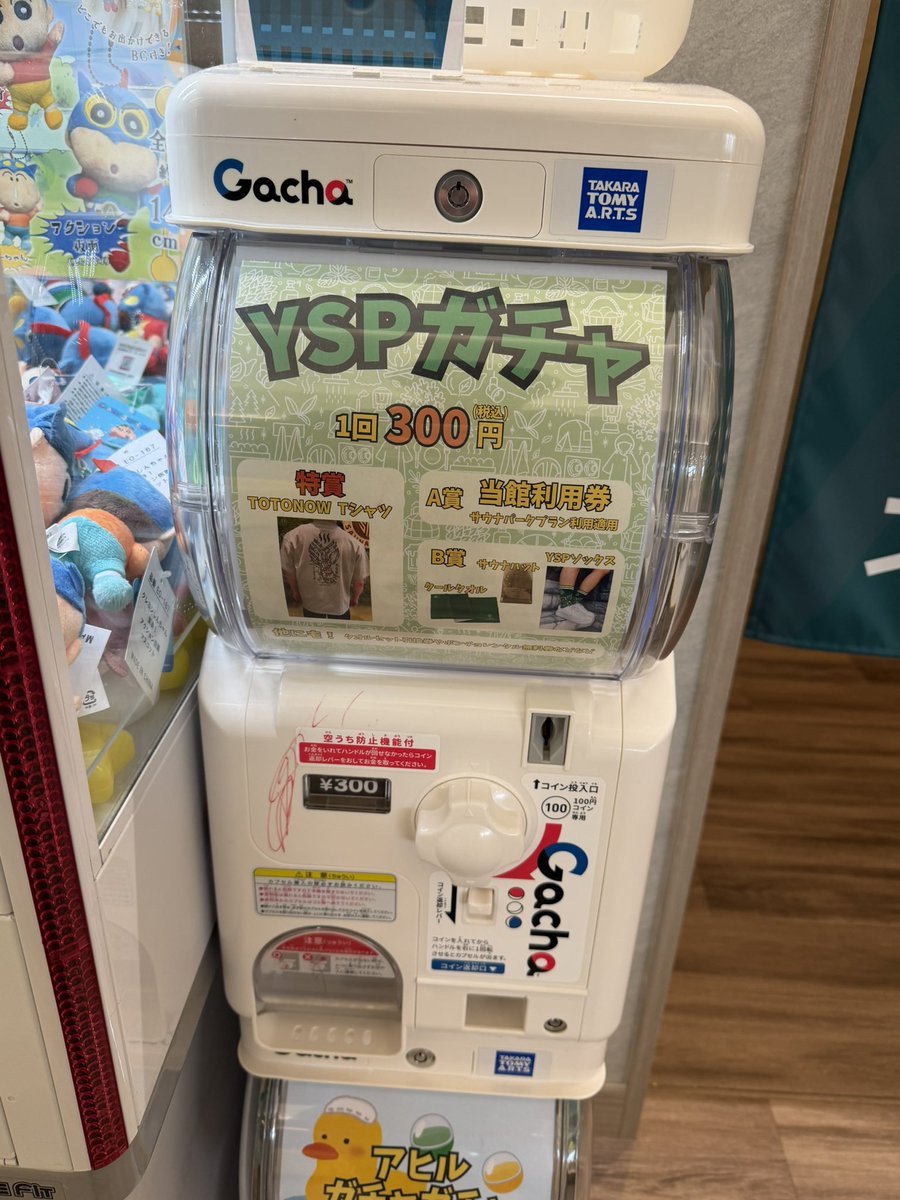 YUBUNE SAUNA PARK~はにゅうの湯~ tweet media