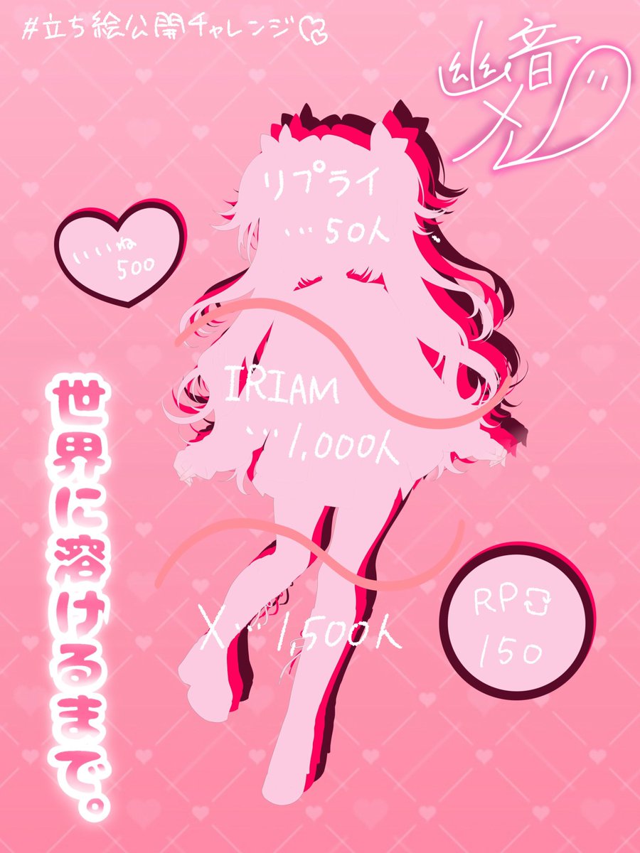 幽音メル👻@公開ﾁｬﾚﾝｼﾞ中 tweet media