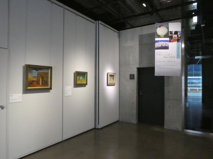 arts_meet's tweet photo. \オープンギャラリー展示替/

「美術を彩ることば　作者のことばで味わう作品」
 4月24日（金）～7月22日（水）　

今年度最初のオープンギャラリーは、郷土作家の言葉とともに作品をご紹介中！
作家が残した言葉からみた作品はまた少し違った趣があるのかもしれません。
ぜひ、ご覧ください！ https://t.co/Hz9sMAn2PI