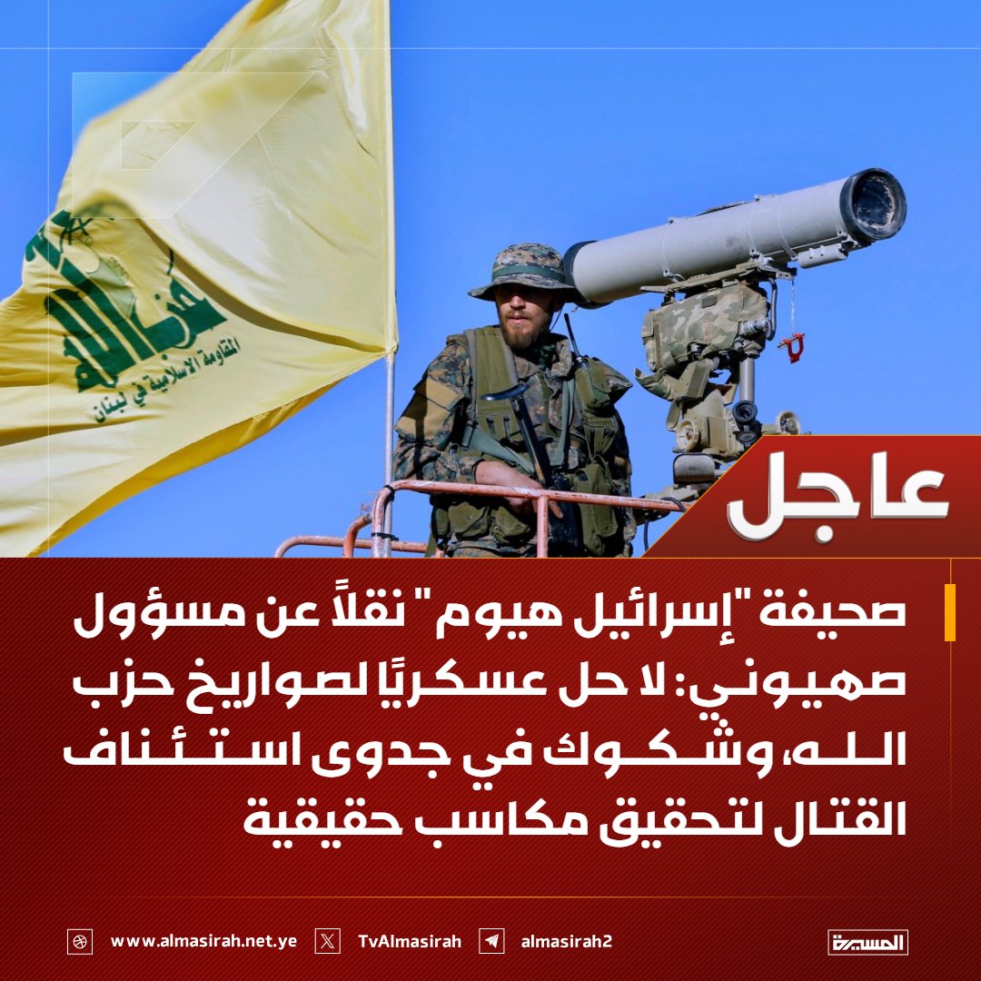 قناة المسيرة tweet media