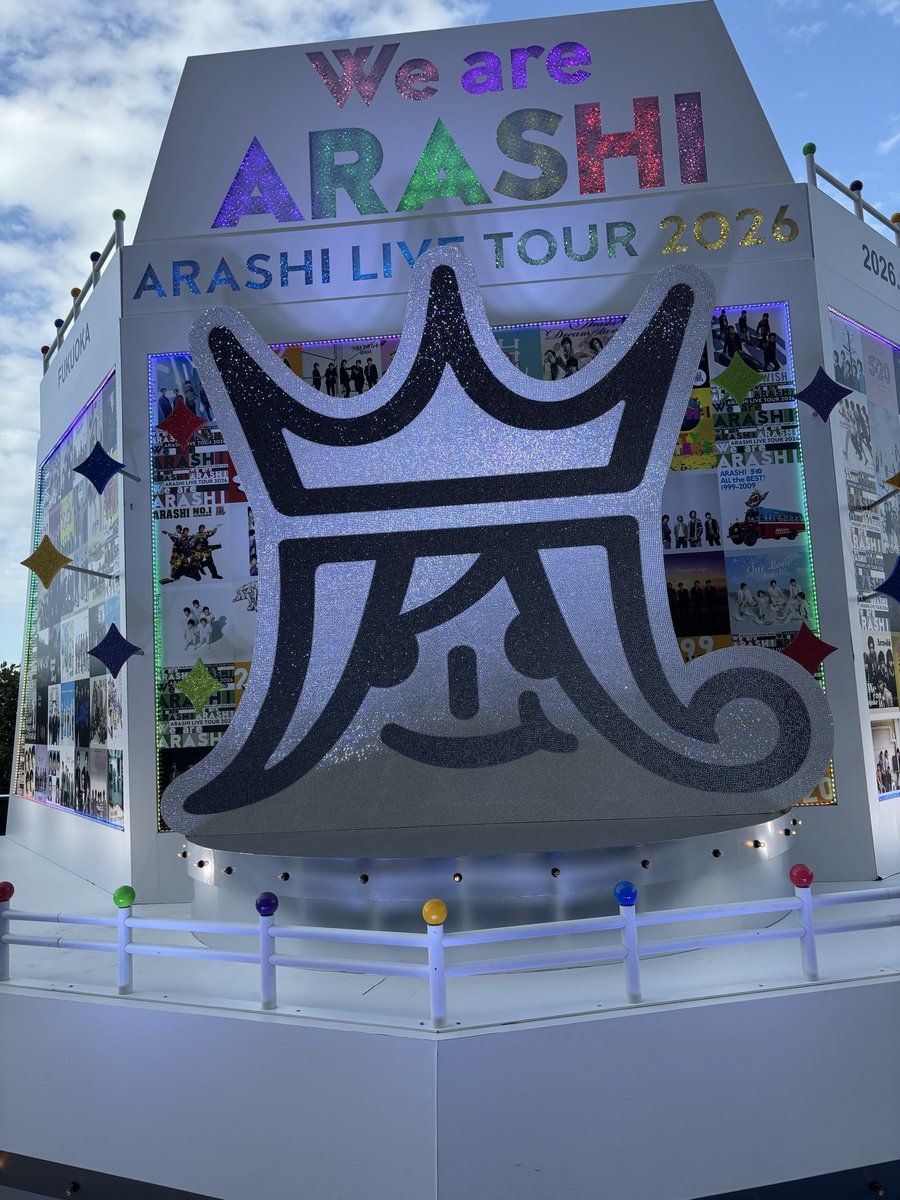 satojunkko's tweet photo. 嵐、ありがとう。いっぱい泣いた。
また、5/31楽しみに…いや、楽しみなのか、、来なくていい様な気もするけど…複雑だね〜 https://t.co/EVo28uOP9P