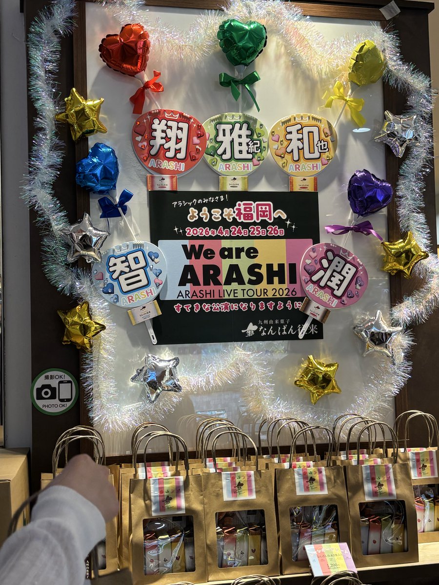 satojunkko's tweet photo. 嵐、ありがとう。いっぱい泣いた。
また、5/31楽しみに…いや、楽しみなのか、、来なくていい様な気もするけど…複雑だね〜 https://t.co/EVo28uOP9P