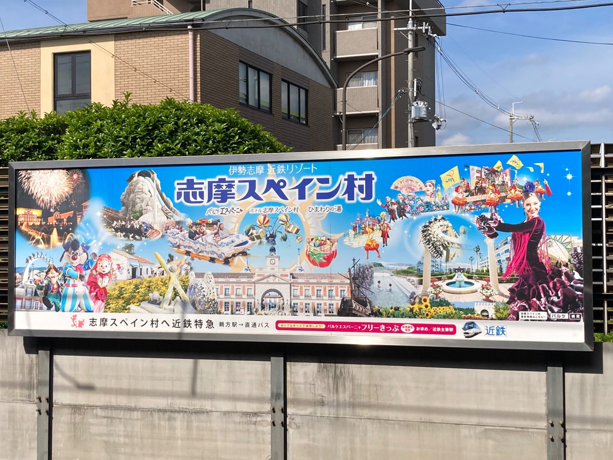 近鉄竹田駅
まだ残してくれてる
