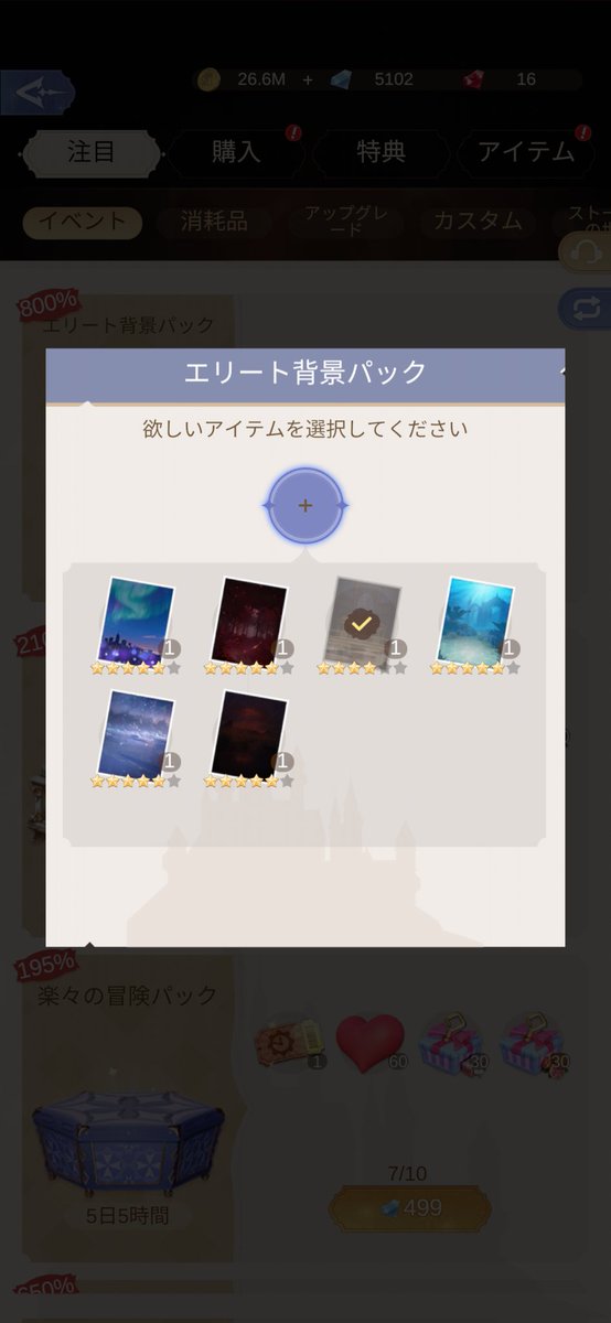 rb_h35's tweet photo. 背景ここに売ってたのか〜😅欲しいけどお高い😭 https://t.co/CzGCoBmH4Q