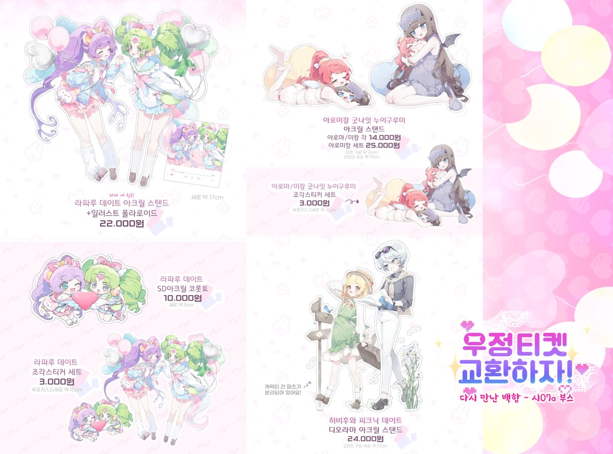 茶葉［다만백/시07a］ tweet media