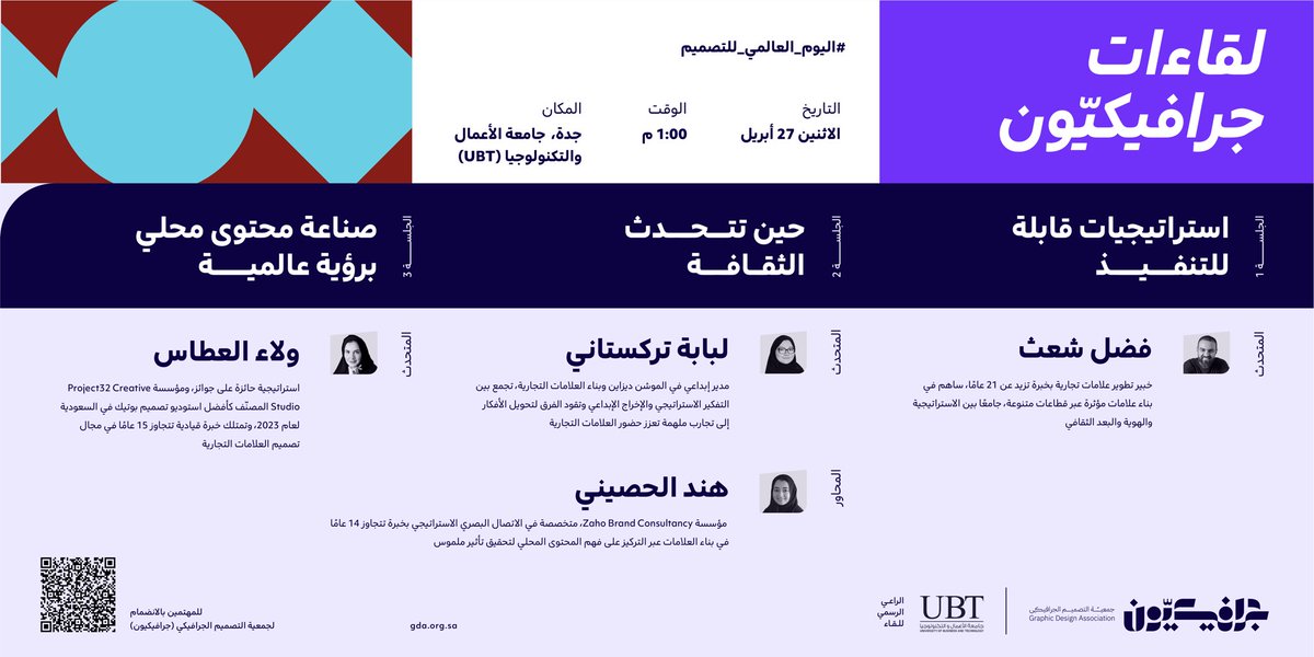Graphicyoon جرافيكيون tweet media