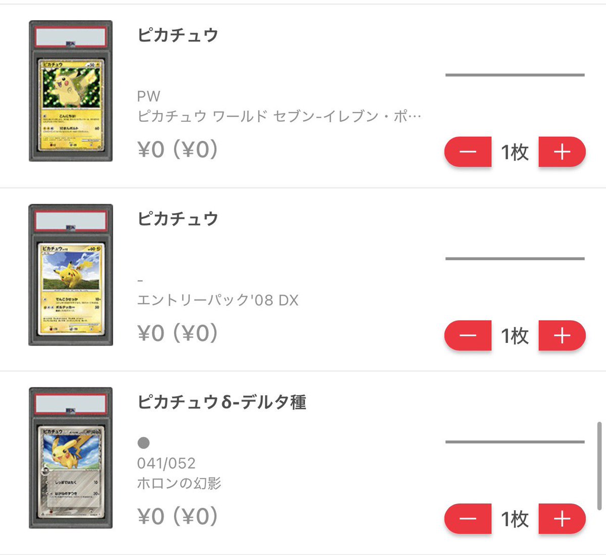 エナりかず輝。 tweet media