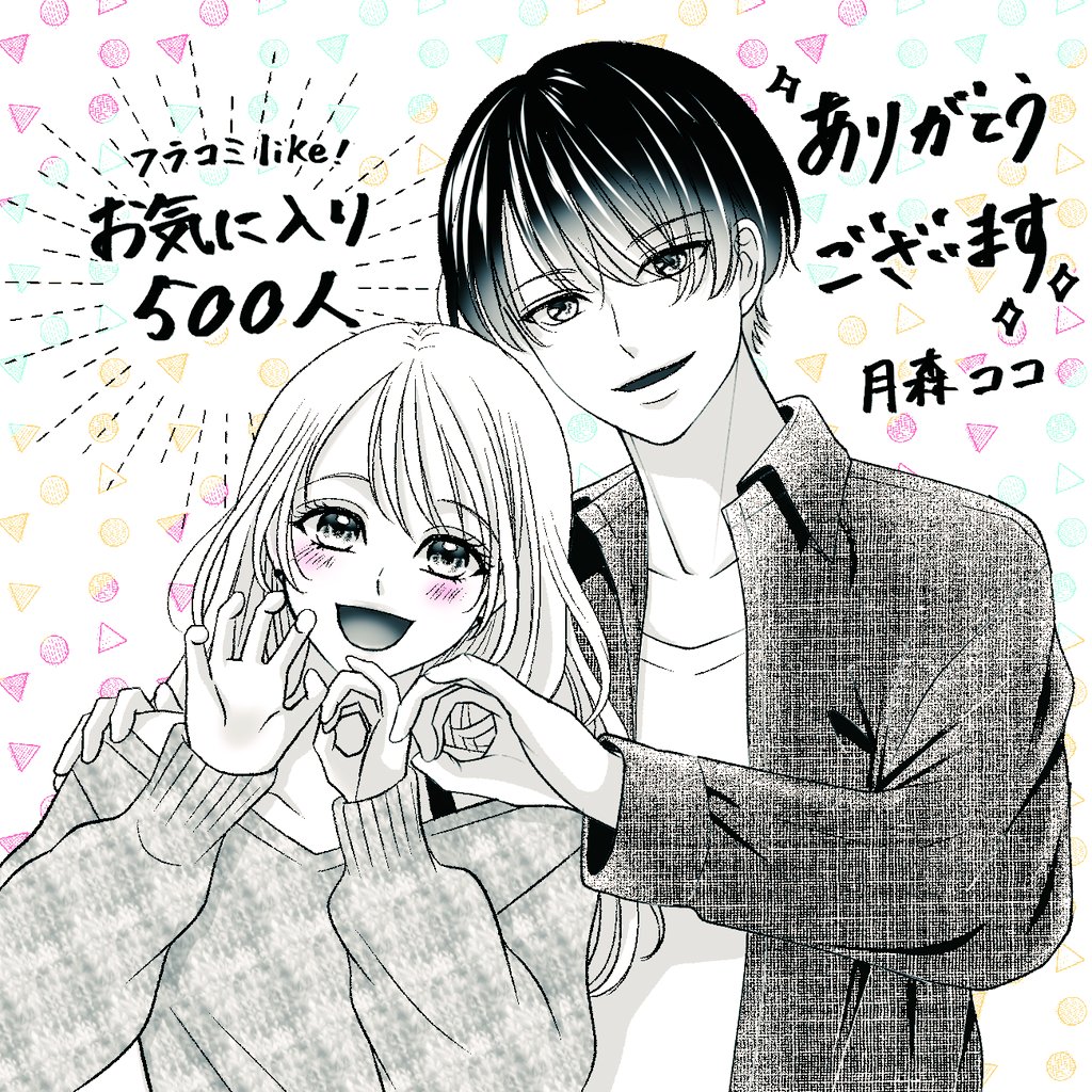 月森ココ tweet media