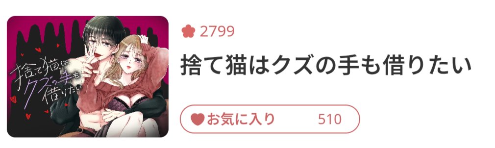 月森ココ tweet media