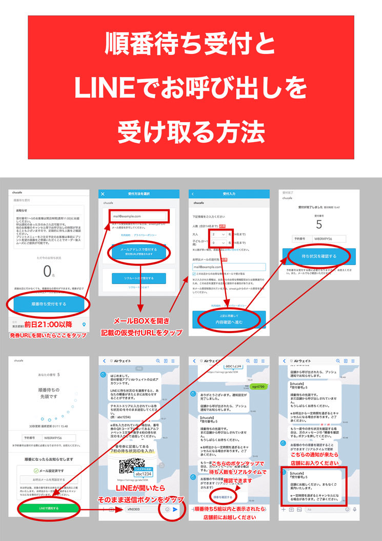 いる方連絡待ってます！ 3.Register: • Tap 