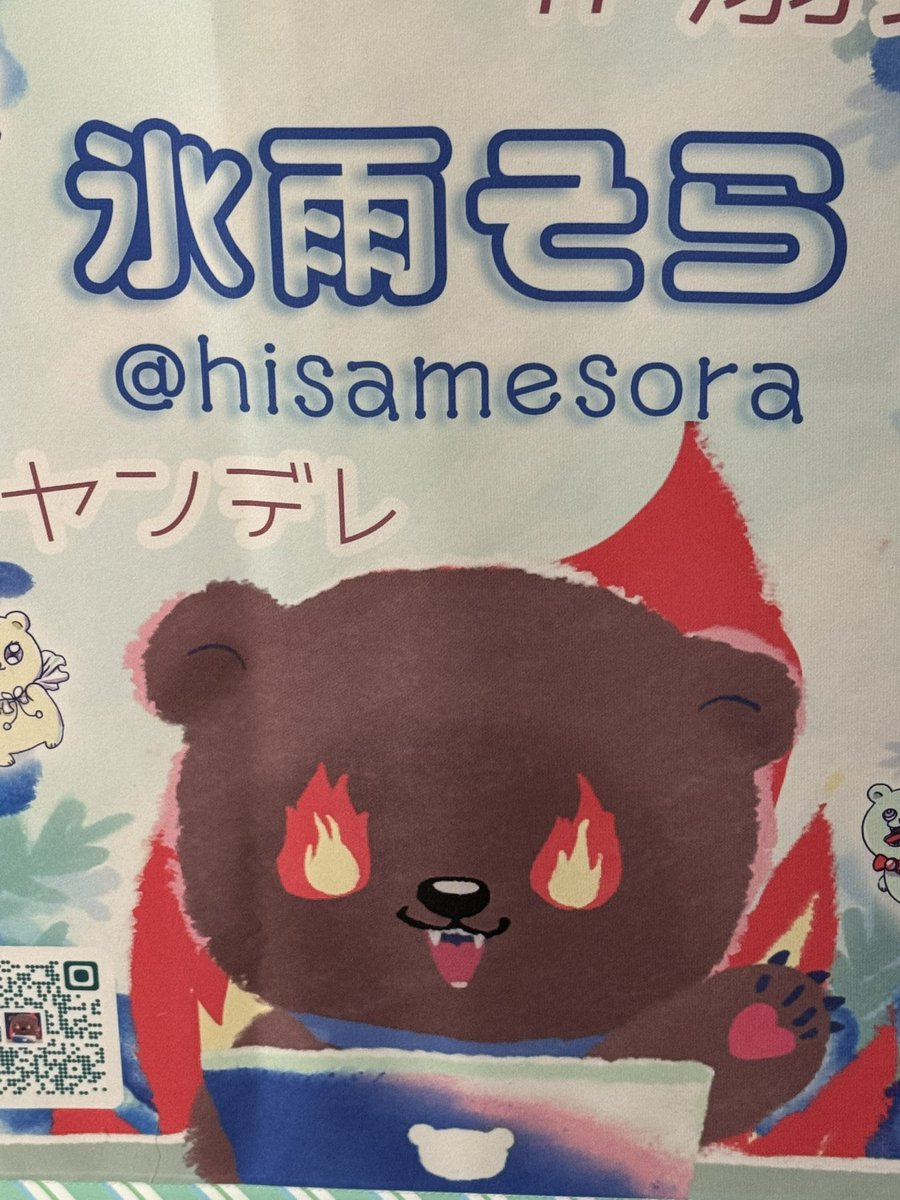 氷雨そら tweet media