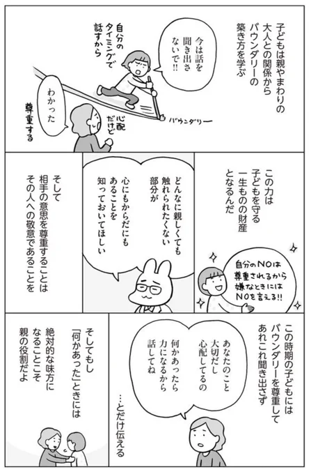 (7/7) 