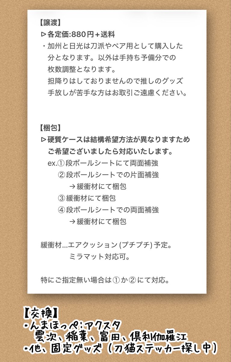 ぷにゃお@お取引垢🌱通知不調気味 tweet media
