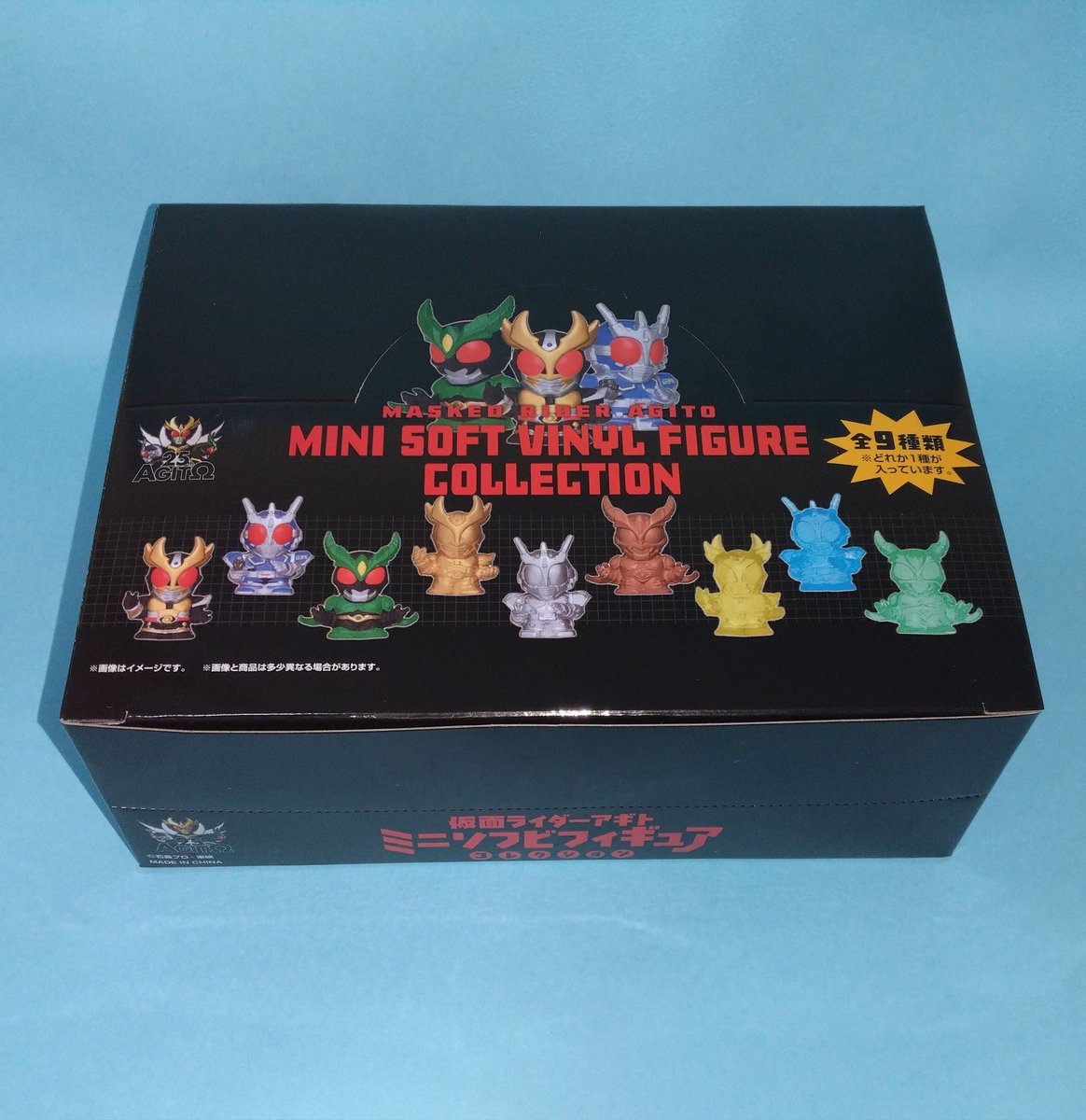仮面ライダーアギト・ミニソフビフィギュアコレクション」BOXです