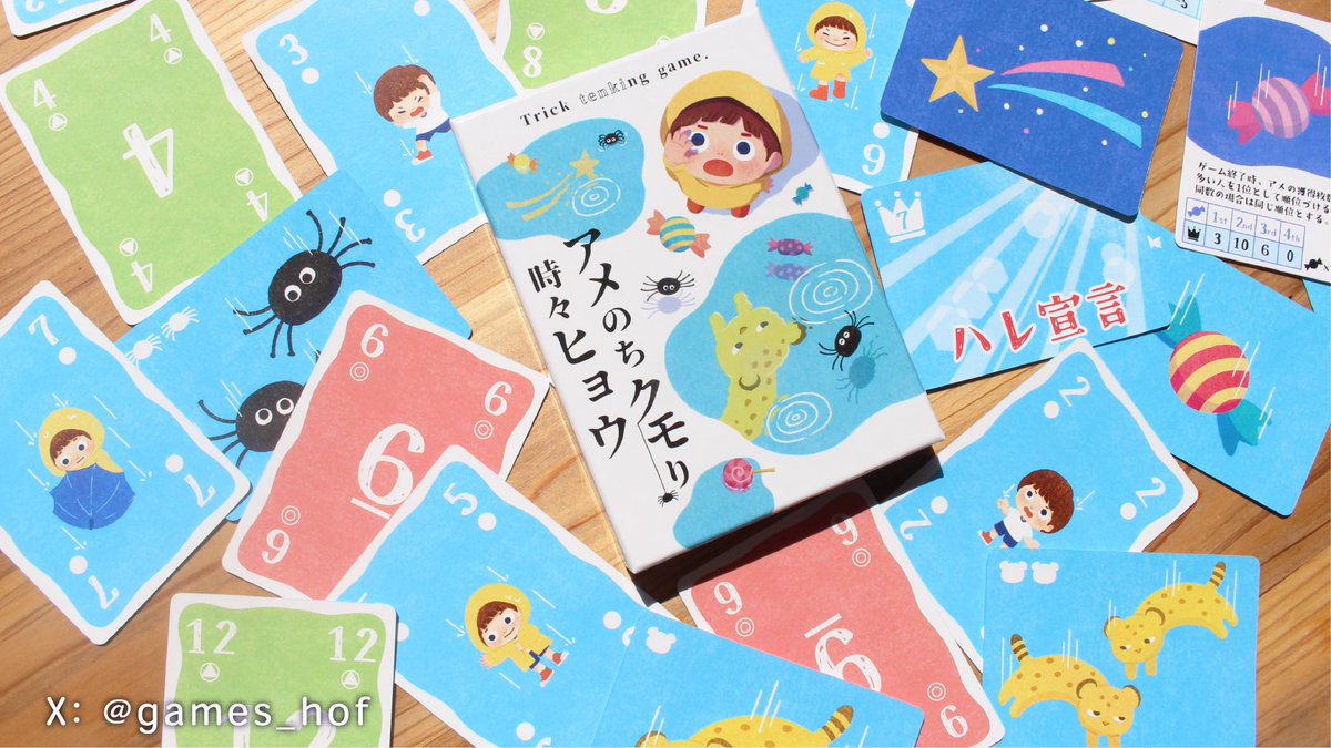 HoF GAMES@GM2026春土F03 tweet media