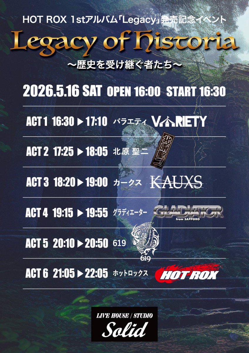 VARIETY_JEJEJE's tweet image. 【３週間前‼️】
5月16日(土)Solidでライブです。
HOT ROXさんのレコ発✨

チケット代は2600円(１ドリンク込み)、出番は16時30分から🎵

熱い１日にするために、トッパーとして空気を作ってみせます🔥
チケット予約はDMまたはリプまで、お待ちしています‼️
#札幌 #バンド #拡散希望