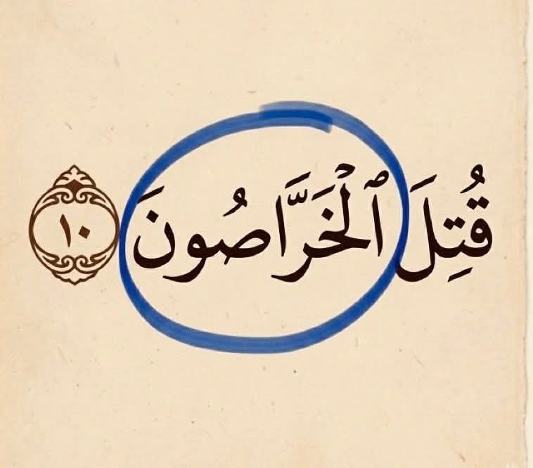 حامل القرآن tweet media