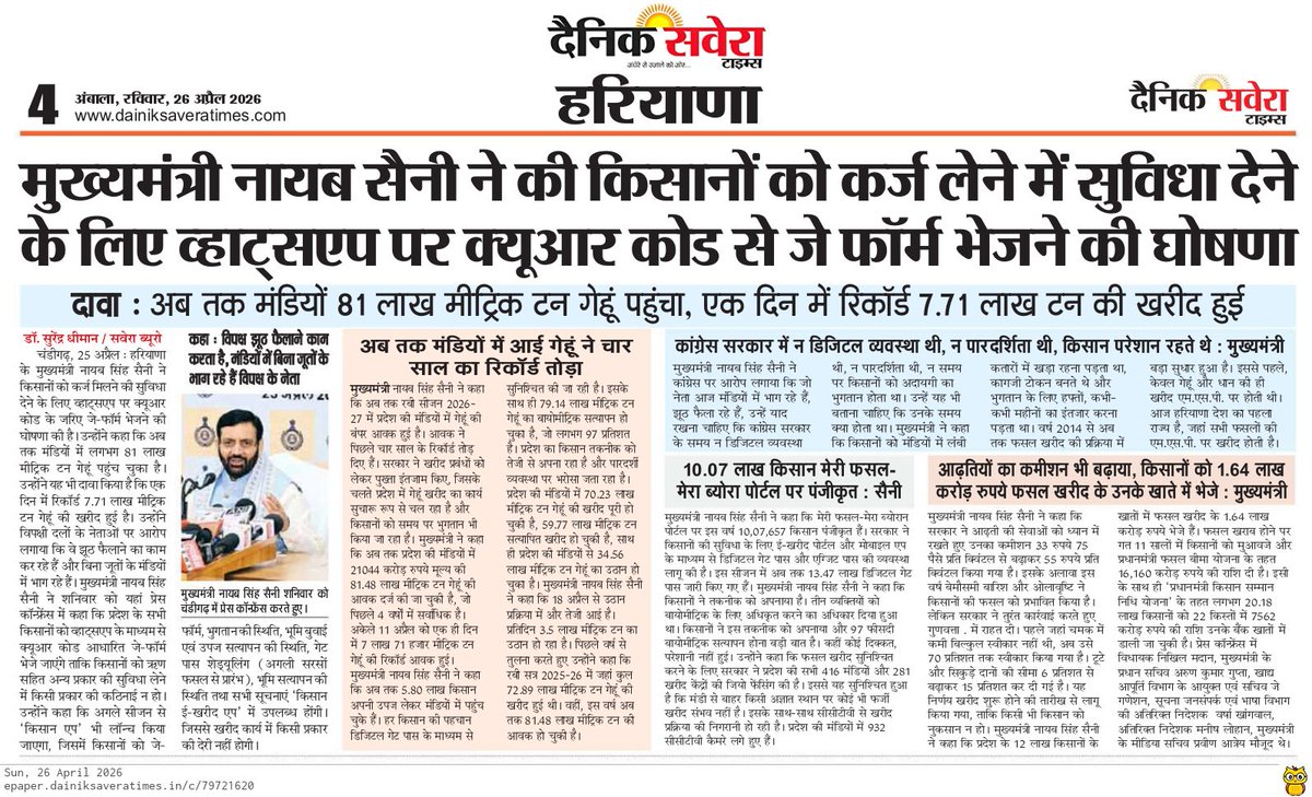 DhimanSurender1's tweet image. हरियाणा के मुख्यमंत्री नायब सिंह सैनी की घोषणा 
किसानों को J फॉर्म व्हाट्सएप पर मिलेगा, कर्ज लेने में होगी आसानी 
कहा : 4 साल में इस बार गेहूं की रिकॉर्ड खरीद होगी 
#Haryana #cm #nayabsaini #farmers #wheat