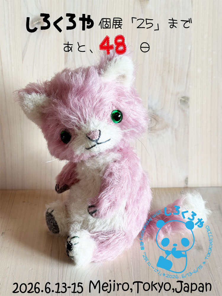 日本未発売】 テディベア作家 ぬいぐるみ 犬 しろくろや ハンドメイド