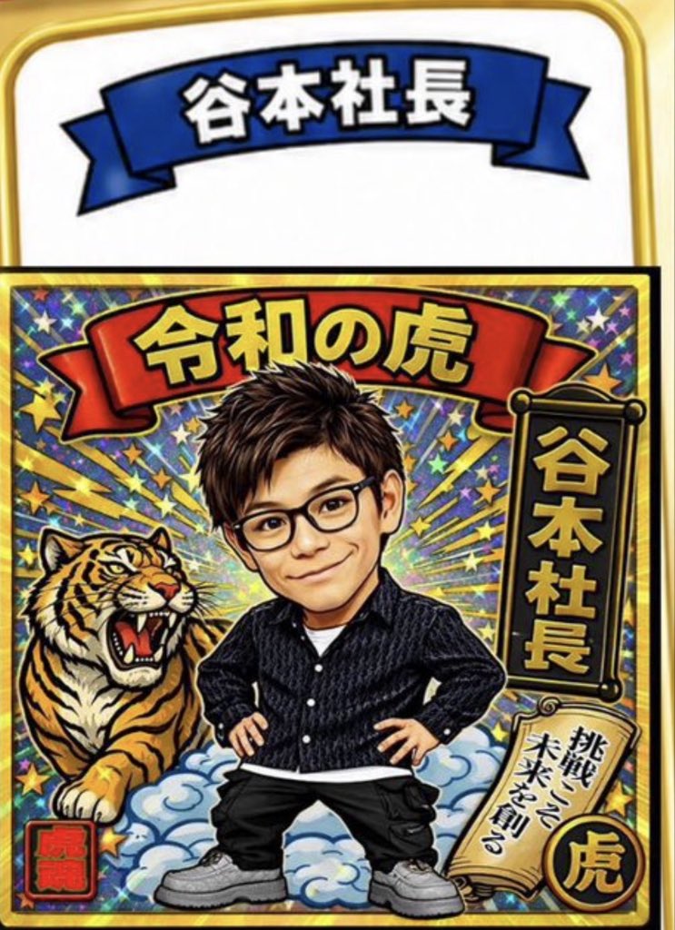 谷本吉紹｜エースタイルGroup tweet media